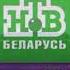 История часов НТВ Беларусь 2006 н в