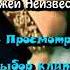 DVD меню DJ UNKNOWN Диджеи неизвестен Твик лирек 2009