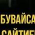 БУВАЙСАР САЙТИЕВ О МЕЙВЕЗЕРЕ И ПАКЬЯО О ХАБИБЕ О БОГЕ О БОРЬБЕ О ПОЛИТИКЕ СИЛА ОДНОГО