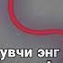 Сеҳрни кетқазувчи энг таъсирли Руқия Қуръан Тв самый сильнодействующий Рукия против Сихра 3 қисм