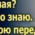 Я всё точно знаю И теперь стою перед выбором простить или отомстить