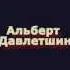 Макс Корж Молодым трейлер 2013