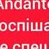 В Селіванов Жарт фрагмент