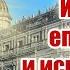 Преподобный Иаков епископ и исповедник 3 апреля