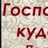 На сколько дней мне выписали путевку Псалом 38 Протоиерей Андрей Ткачев