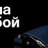 АЛЕКСАНДР КАРЕЛИН Как воспитать чемпиона Влияние единоборств на характер человека Легендарные бои