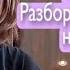 Алёна Швец Мысли успешного человека Разбор для чайников на гитаре