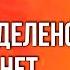 Если все предопределено то кармы нет