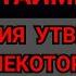 Противоречие Ибн Таймия Къур ану И Иджма Учёных Глава 1