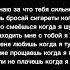 Nuricko Ещё раз Speed Up Lyrics