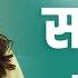 SAMARTHI स मर थ Empower Her Episode 8 Trailer Eva Giri An Inspiring TV Show