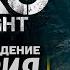 ПОЕЗД В ПРОШЛОЕ ВРАГ МОЕГО ВРАГА ПОБЕГ METRO Last Light 2021 ПРОХОЖДЕНИЕ 1