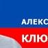 Избрание Трампа стало американской цветной революцией Александр Искандарян