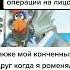ты кто такой давай дасвидания мемы