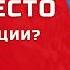 Новая мобилизация Что скрывает от нас Путин Дмитрий Губин