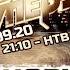 Ты супер НТВ 4 сезон 20 сентября Диана Анкудинова споёт НОВУЮ песню Игорь Крутой ЦЕНТРОВОЙ