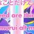 All I Need Are Things I Like すきなことだけでいいです Emurui Mix