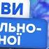 УСІ БИТВИ НАЦІОНАЛЬНО ВИЗВОЛЬНОЇ ВІЙНИ ЗА 10 ХВИЛИН І ІСТОРІЯ УКРАЇНИ