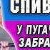 Галкин СПИВАЕТСЯ Пугачеву ЗАПУГИВАЮТ бомж стайл Лепса Лорак загубит карьеру Safin Like