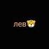 Пой эту песню если твой знак зодиака ТИК ТОК