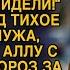 Свекровь с мужем выставили невестку на мороз без копейки но они не учли одну важную деталь