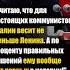 НАСТОЯЩИЙ КОММУНИСТ депутаты новости война