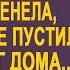 Жена оцепенела когда муж не пустил её на порог дома А узнав что наговорила мужу свекровь