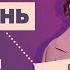 Таня Ф и Нино Р Про жизнь Специальный субботний стрим 2 10 21