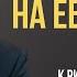 Утешение основанное на Евангелии Алексей Прокопенко