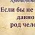 Псалтирь прп Ефрема Сирина Часть 11