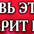 ОЧЕНЬ МУДРАЯ ПРИТЧА ДОБРОЕ УТРО С Добрым Утром ОЧЕНЬ ТРОГАТЕЛЬНЫЙ СТИХ