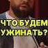 Денис Чепурненко про доступность еды