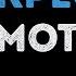 Мот Перекрестки Караоке