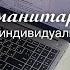 Будни в гуманитарном классе подготовка к ЕГЭ индивидуальный проект школа