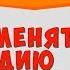 Как поменять мелодию в скайпе