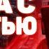 Хеллсинг Война с нечистью за 13 минут