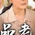極品老太重生帶著兒媳奔小康 第1 65集 高清完结合集 丨 穿越 修仙 搞笑 逆袭 玄幻 Drama 短剧 重生 都市 爱情 盛世短剧