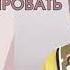 Тренер мотиватор Ирина Ковалёва психология ковалева