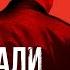 Агенты спецслужб шантажировали и вербовали 40 лет Историческое расследование