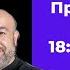 ТРИПОЛЬСКИЙ РАШКИН Ответ Свитану о политике США и Богомолову об эмиграции