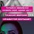 Какая версия ВАМ нравится больше Татьяна Овсиенко или Ольга Серябкина Shorts