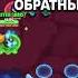Мистер пингвин Bs бравлстарсприколы приколыбравлстарс эльниньобравлстарс Gamer бравлстар