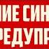 ВНИМАНИЕ СИНОПТИКИ ЛАТВИИ ПРЕДУПРЕЖДАЮТ 21 11 2024 КРИМИНАЛЬНАЯ ЛАТВИЯ