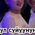 Айзада Жамгырчиева