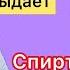 96 Спиртозности на аппарате с сухопарником