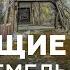 Уфимское подземелье пугающие тайны городских катакомб