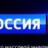 Уход на профилактику Россия 24 17 01 2022