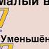 Вводные септаккорды Малый вводный и Уменьшенный вводный септаккорды