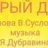 занимаемсядомасАлёнойСергеевной добрыйдень пойтевсейсемьёй повторялочка музыкадома музыкадлявсех