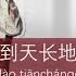 Arsenal Military Academy OST 入梦 Enter A Dream Pinyin Lyrics 白鹿 许凯 Bai Lu Xu Kai